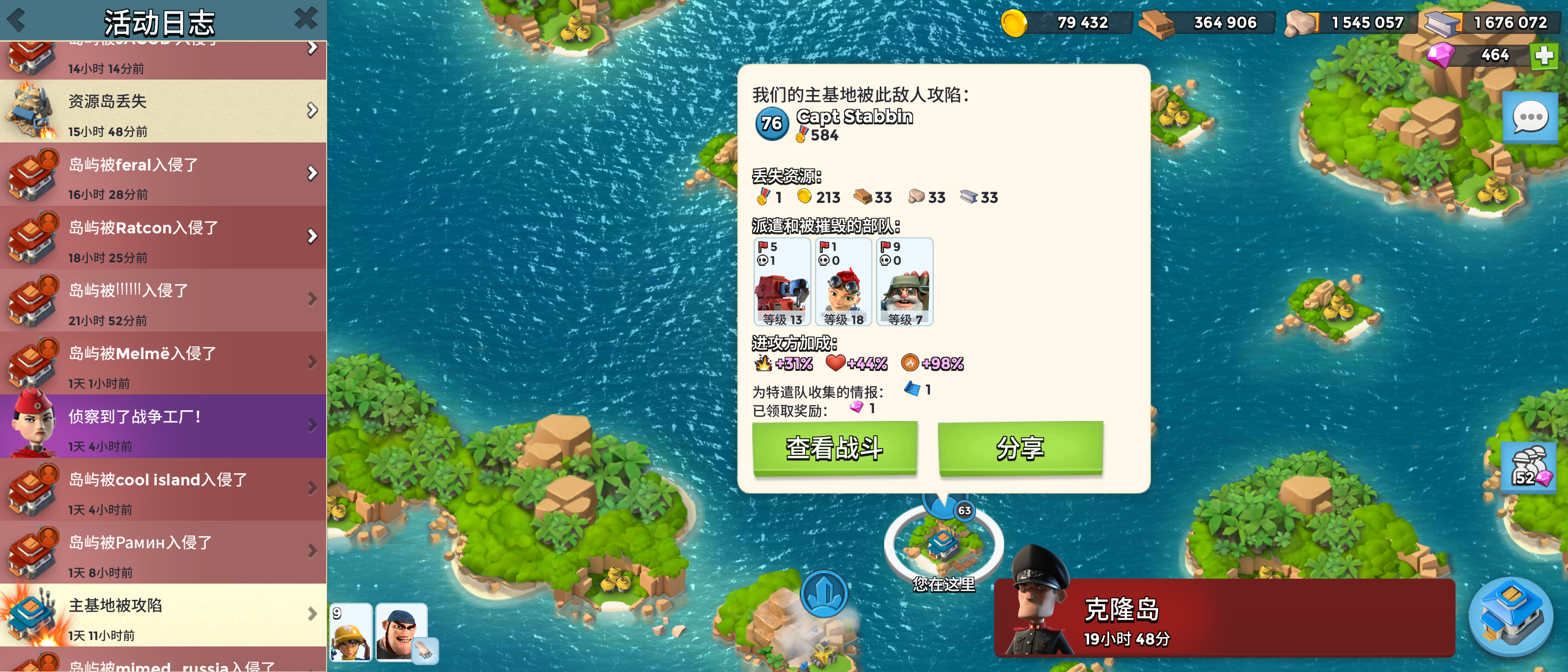 S50704-20111468_com.supercell.boombeach.png